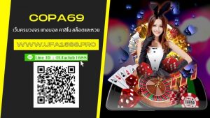 copa69