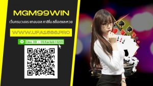 mgm99win